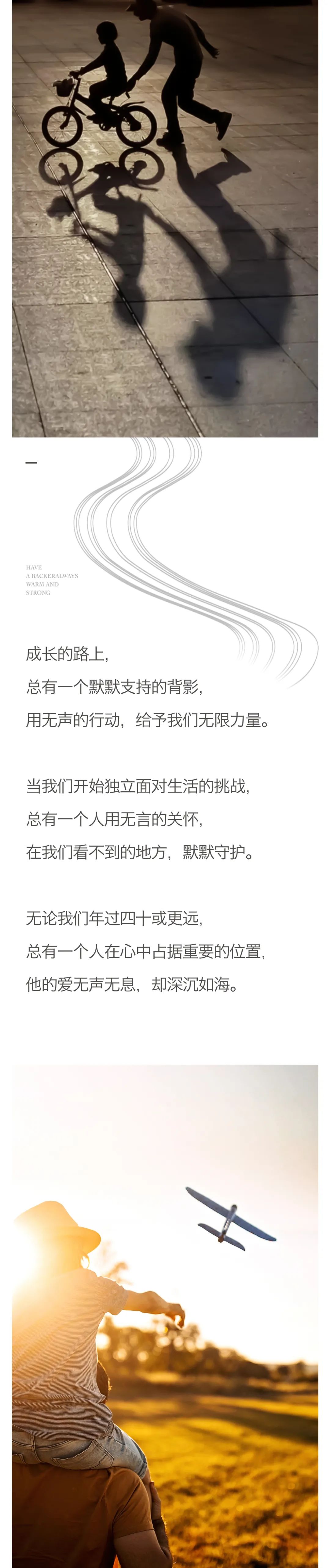 父親的愛-02 20240616.jpeg