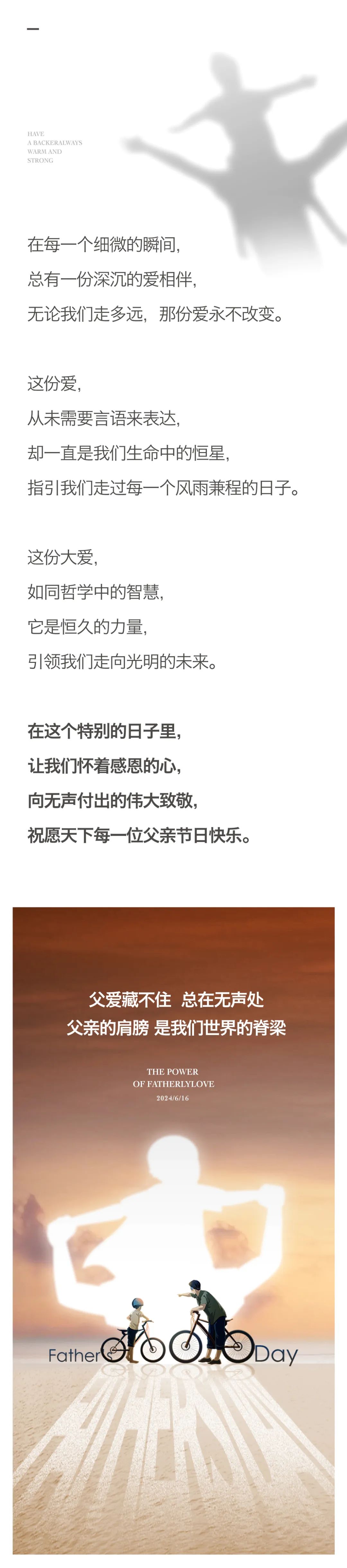 父親的愛-03 20240616.jpeg